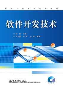 軟件開(kāi)發(fā)技術(shù)與互聯(lián)網(wǎng)銷(xiāo)售 數(shù)字化轉(zhuǎn)型的雙引擎