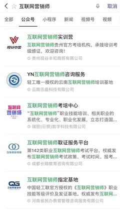 新職業互聯網營銷師 是否會催生培訓熱潮？