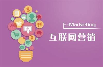 網(wǎng)絡(luò)精準(zhǔn)引流推廣 互聯(lián)網(wǎng)銷(xiāo)售的制勝關(guān)鍵