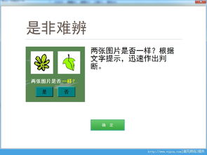 如何安全下載慧工廠腦素質(zhì)開(kāi)發(fā)官方版？解析慧工廠腦素質(zhì)開(kāi)發(fā)軟件優(yōu)勢(shì)與注意點(diǎn)